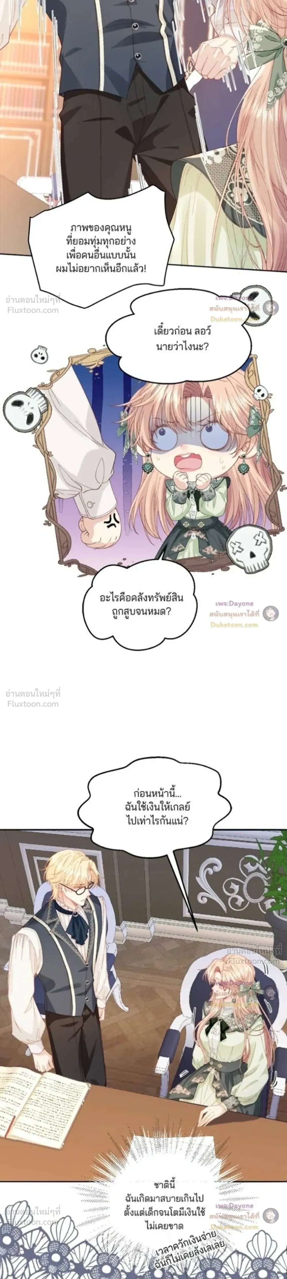 หน้าที่ 7