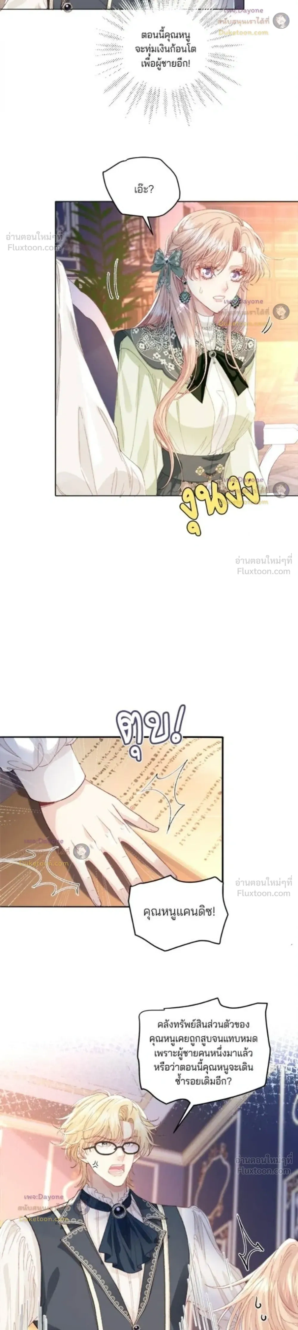 หน้าที่ 6