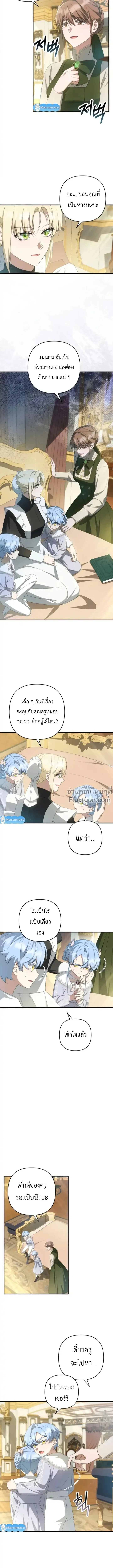 หน้าที่ 8