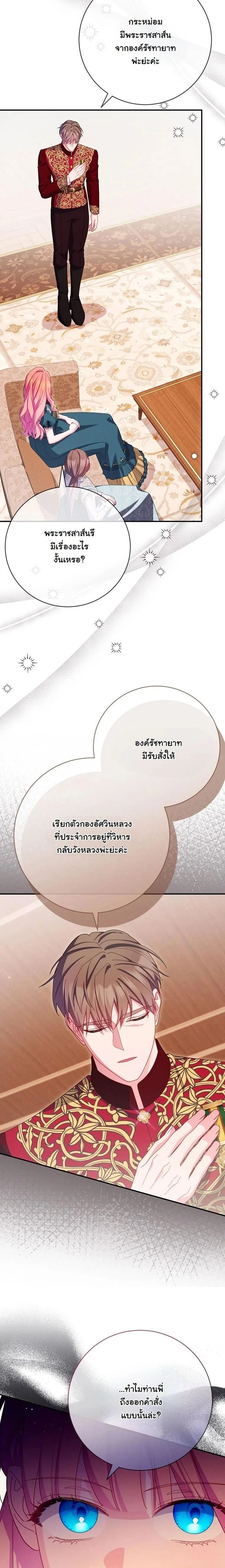 หน้าที่ 21