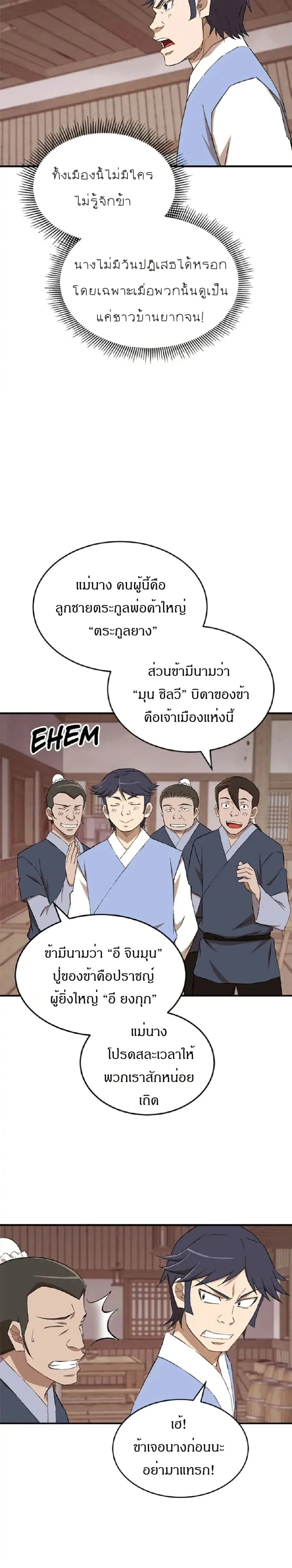 หน้าที่ 14
