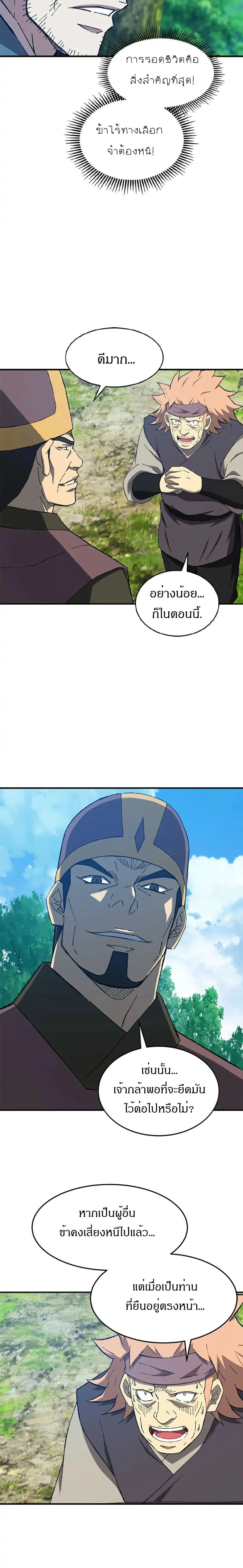 หน้าที่ 18