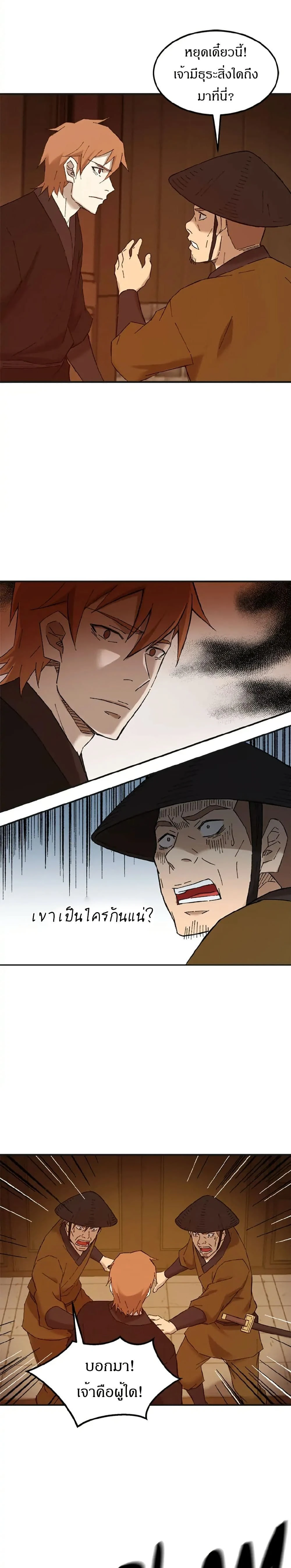 หน้าที่ 23