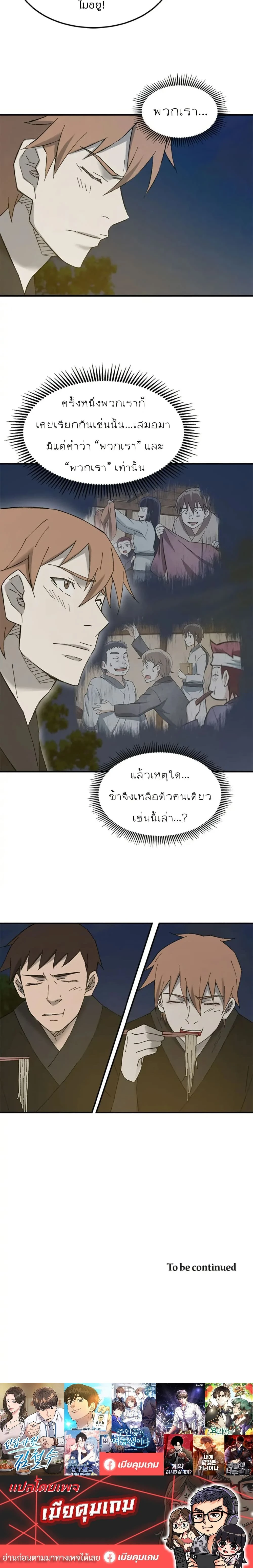 หน้าที่ 25