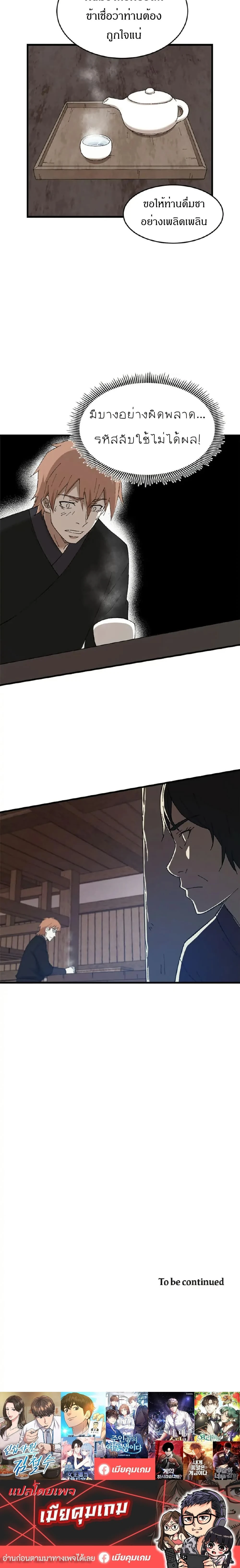 หน้าที่ 25