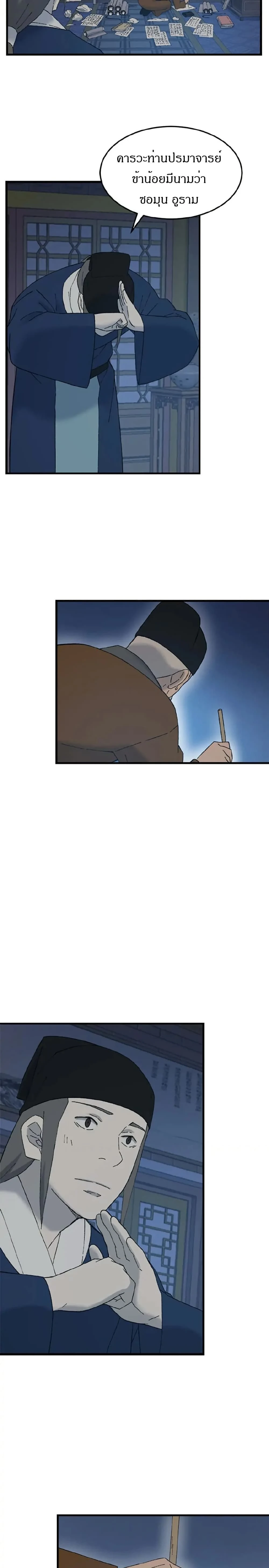 หน้าที่ 20