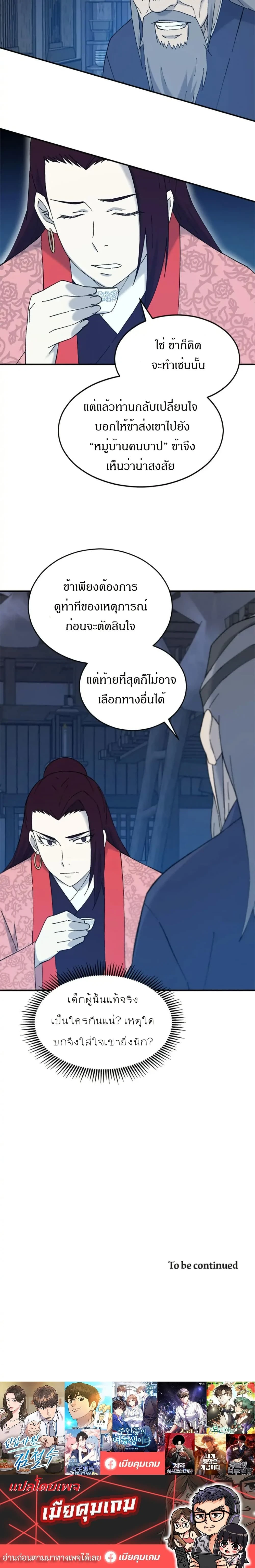 หน้าที่ 25