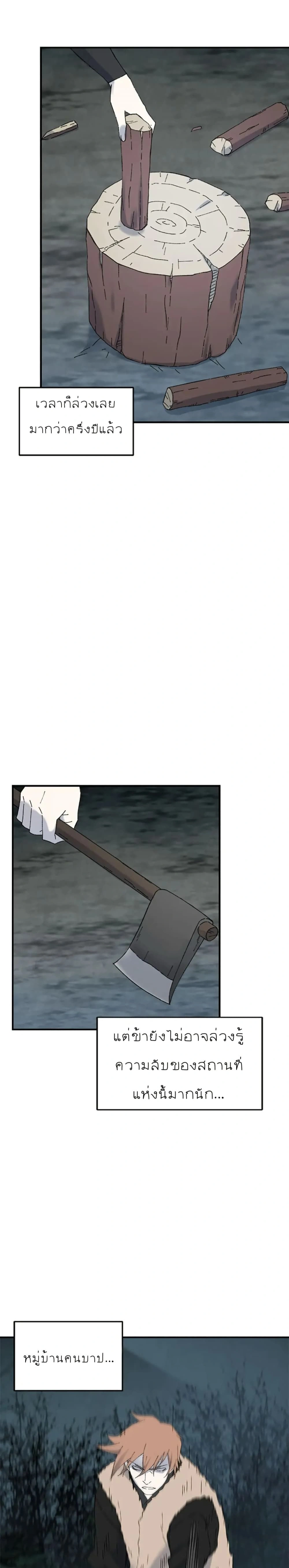 หน้าที่ 21