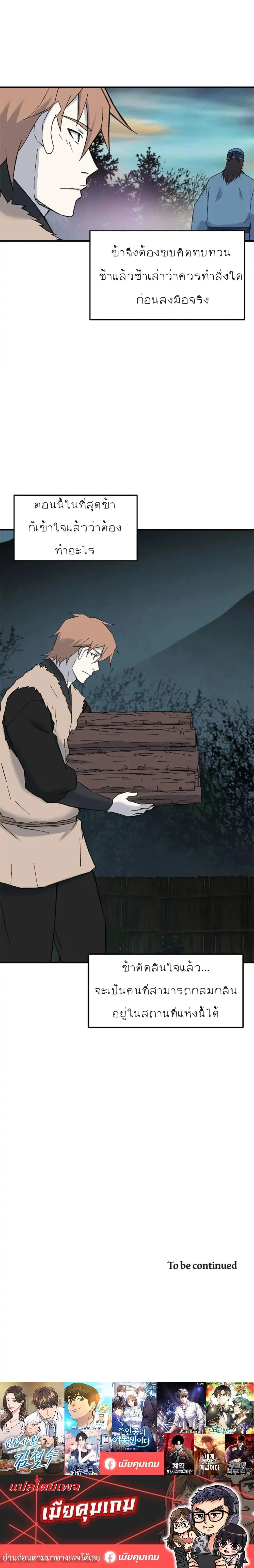 หน้าที่ 25