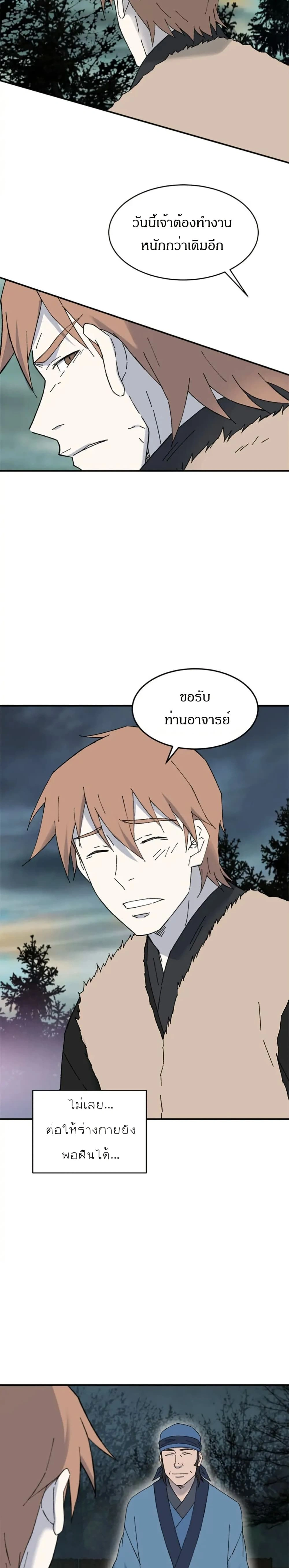 หน้าที่ 23