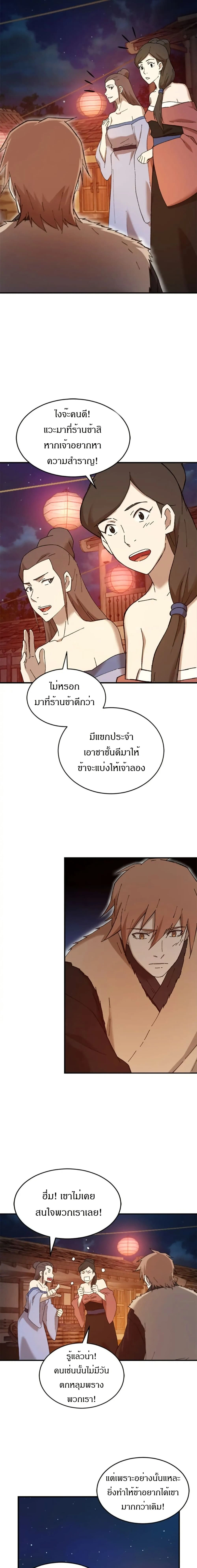 หน้าที่ 12