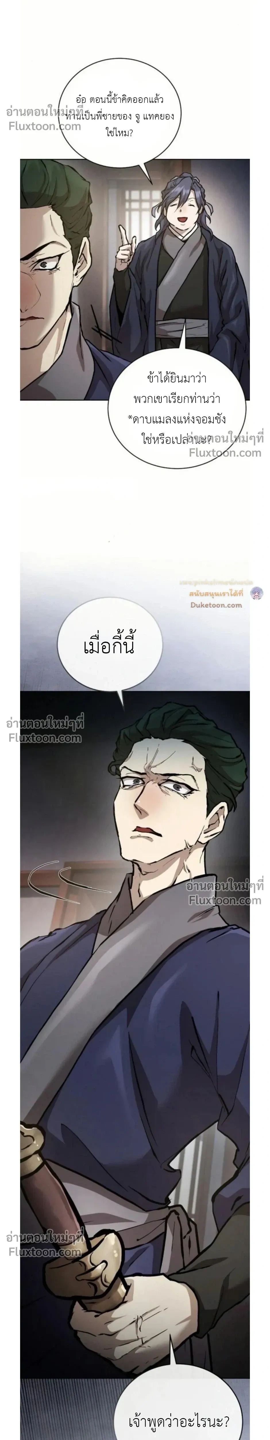 หน้าที่ 8