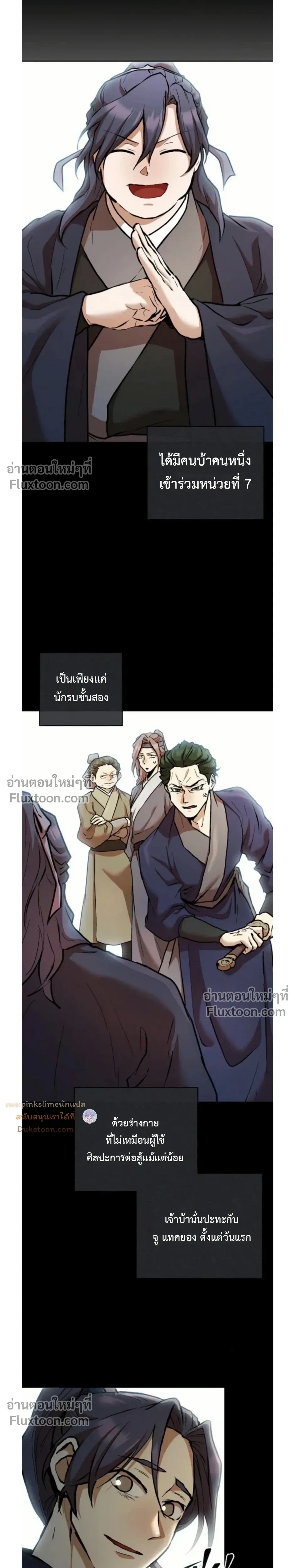 หน้าที่ 7
