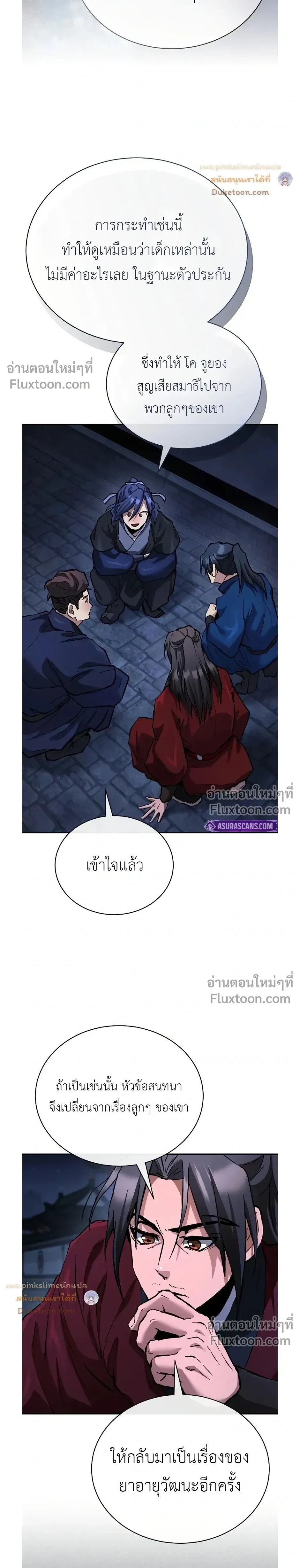 หน้าที่ 29