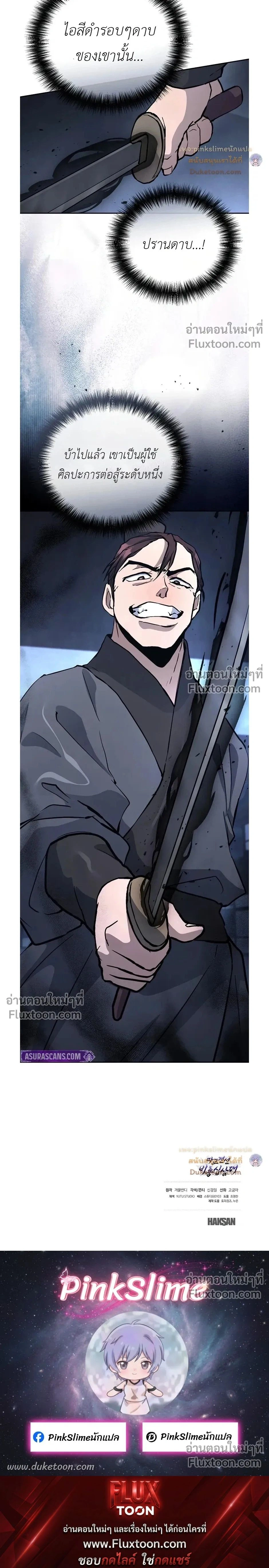 หน้าที่ 36