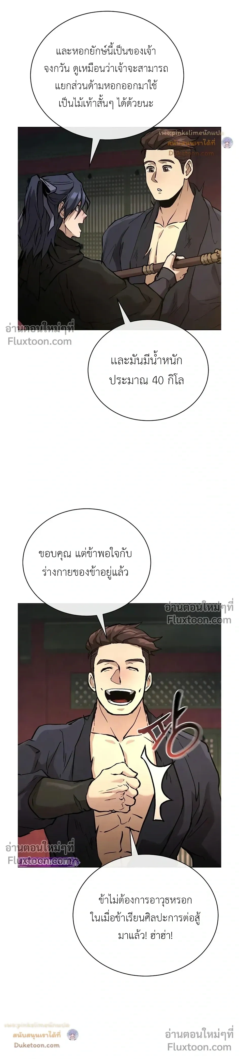 หน้าที่ 23
