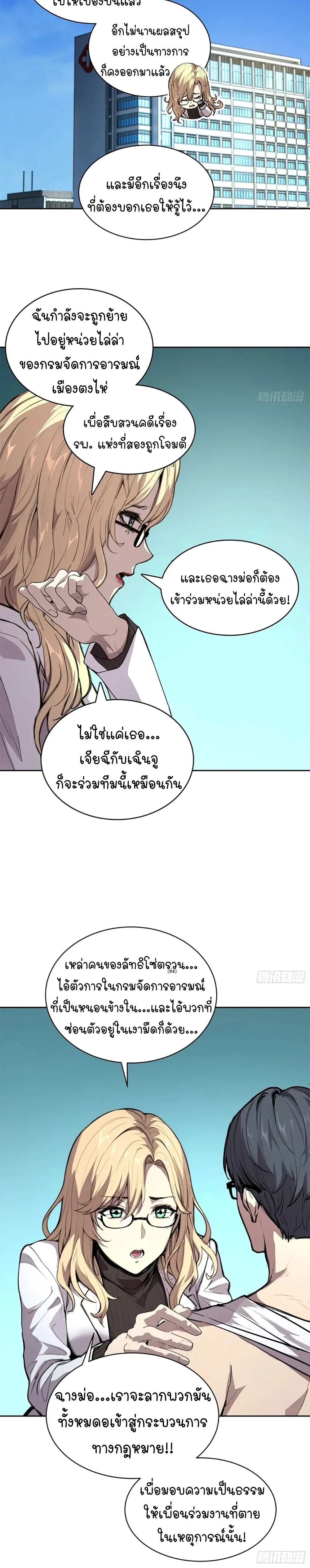 หน้าที่ 8