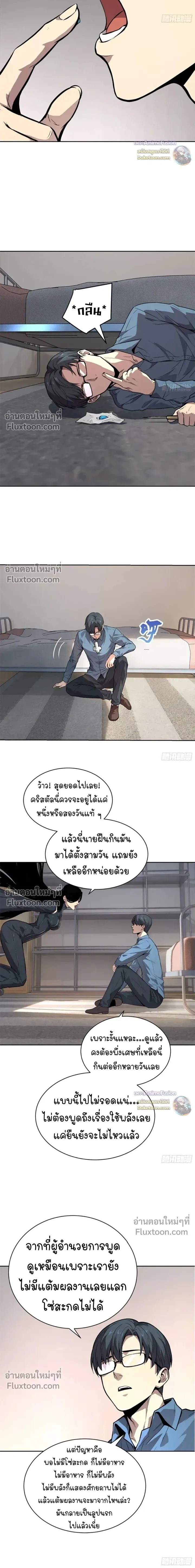 หน้าที่ 8