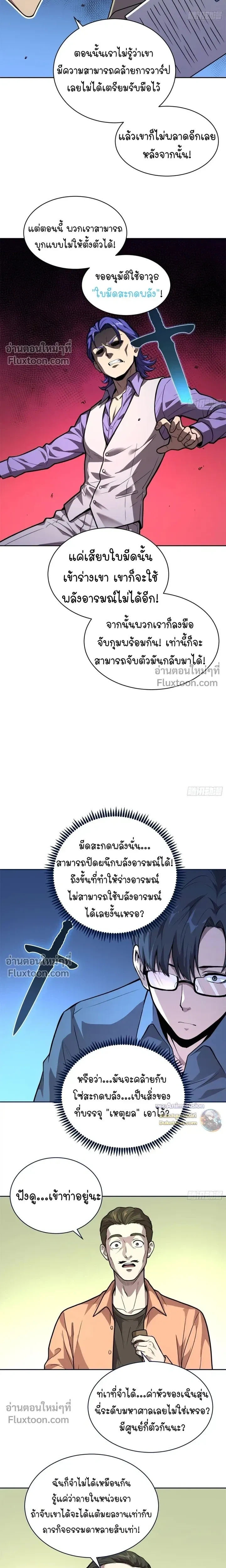 หน้าที่ 8