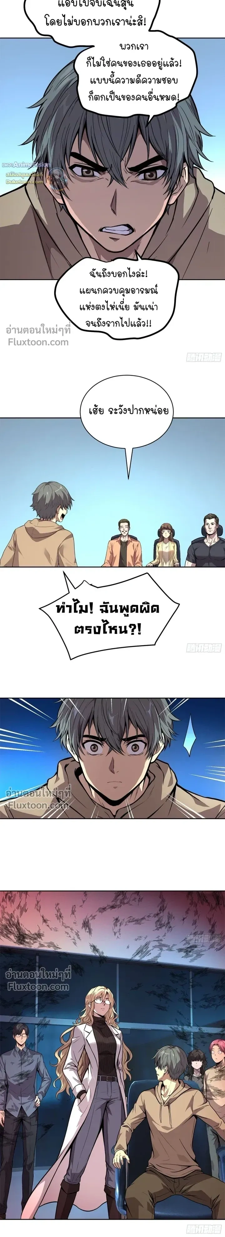 หน้าที่ 6