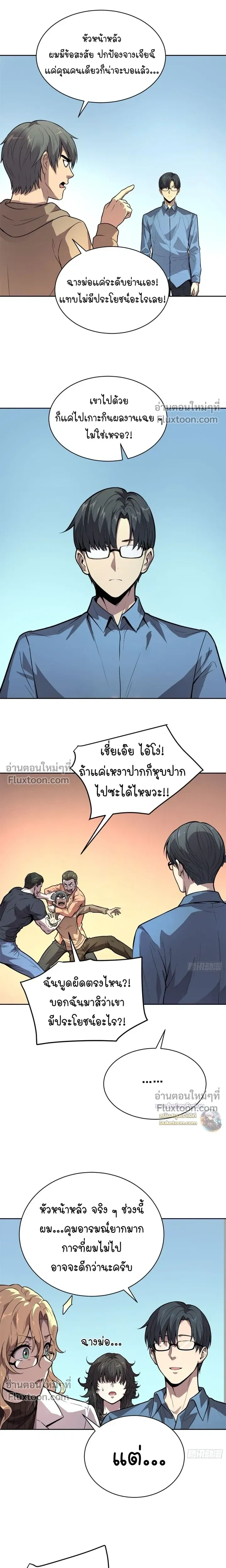 หน้าที่ 10