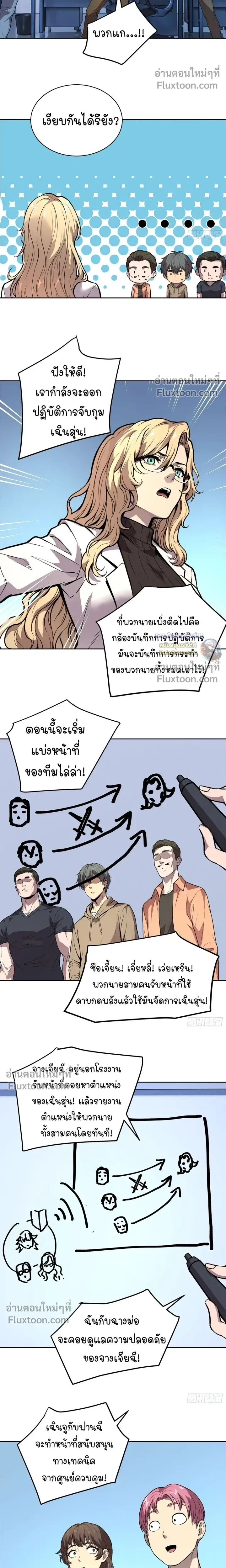 หน้าที่ 8