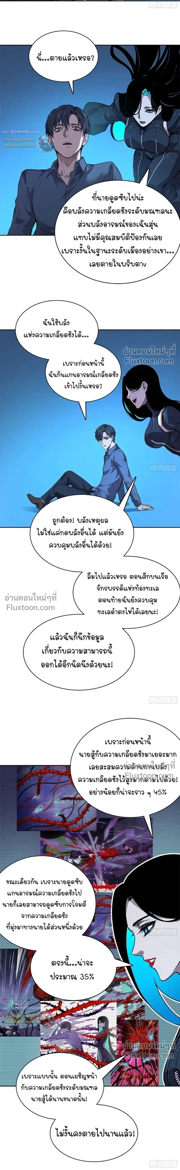 หน้าที่ 8