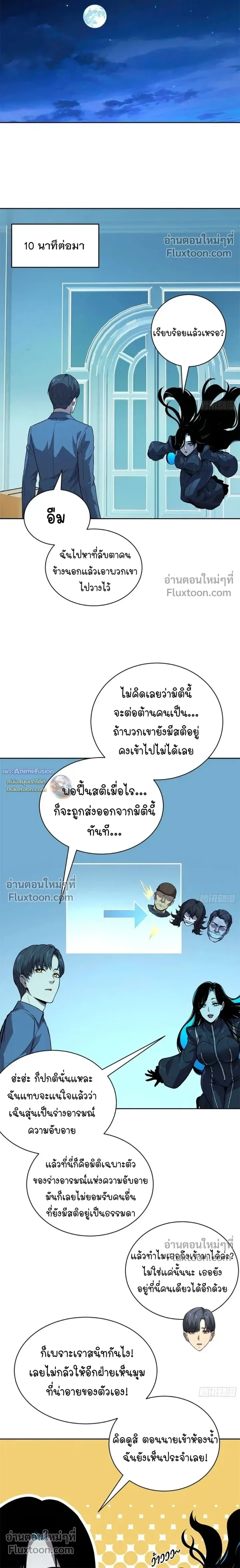 หน้าที่ 10