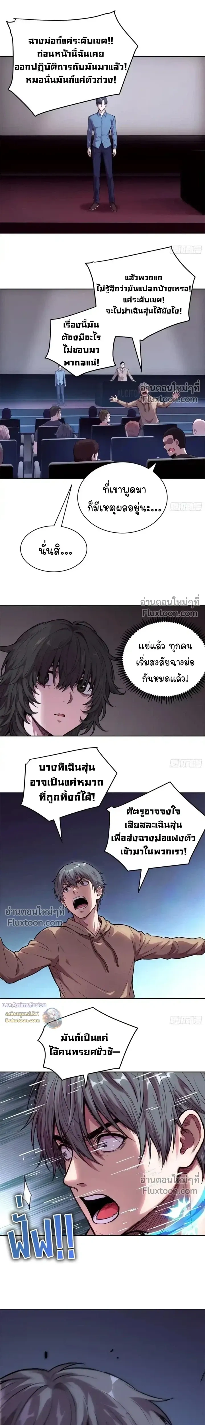 หน้าที่ 10