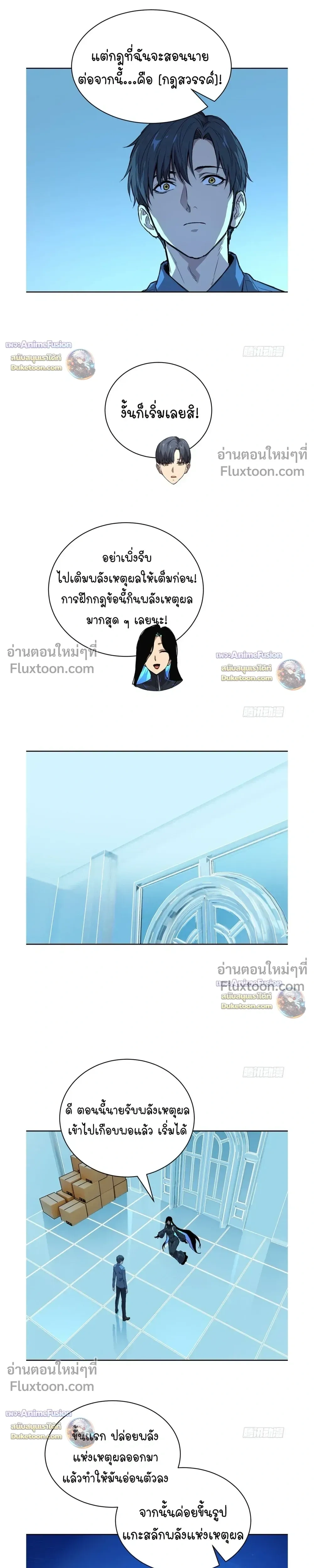 หน้าที่ 3
