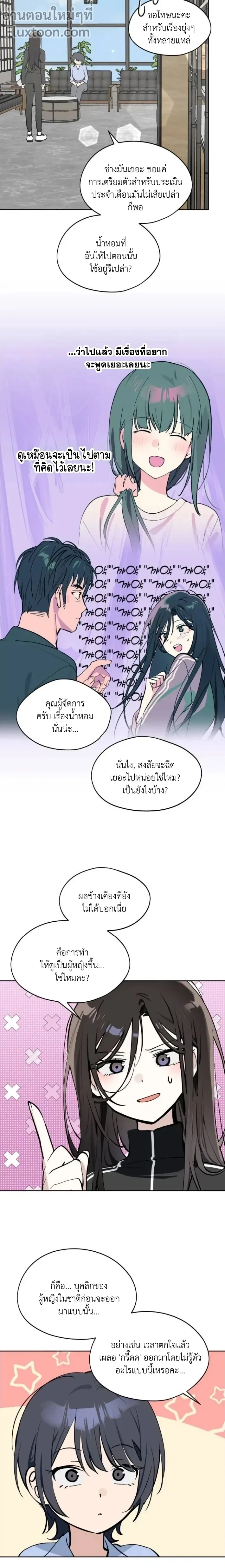 หน้าที่ 7