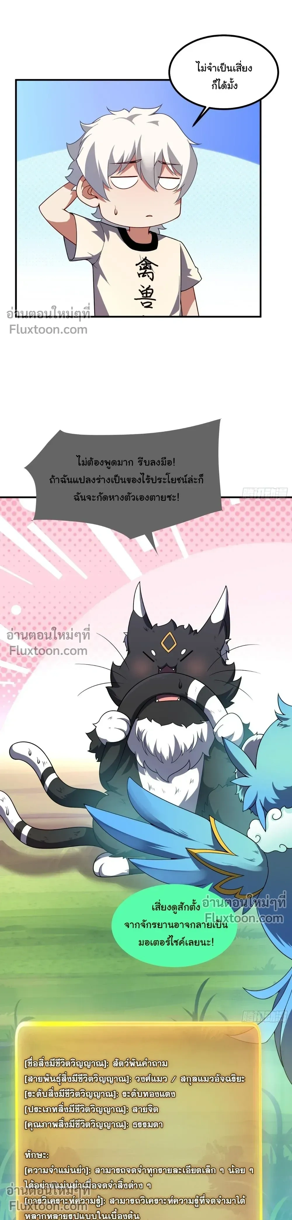 หน้าที่ 21