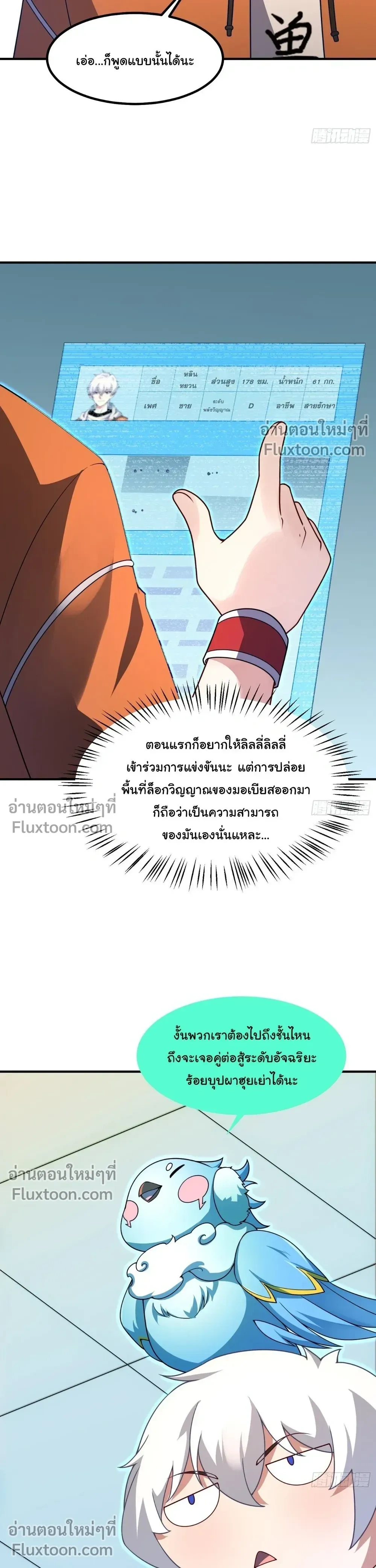 หน้าที่ 21