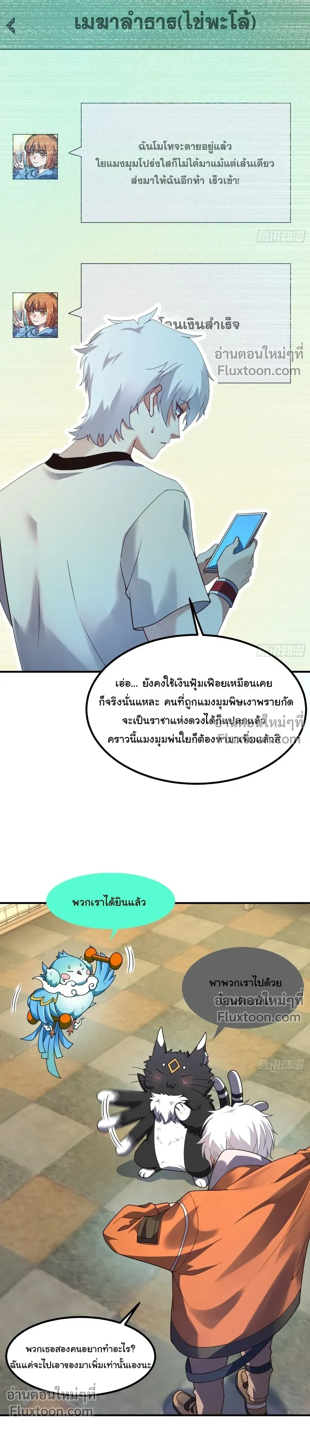 หน้าที่ 7