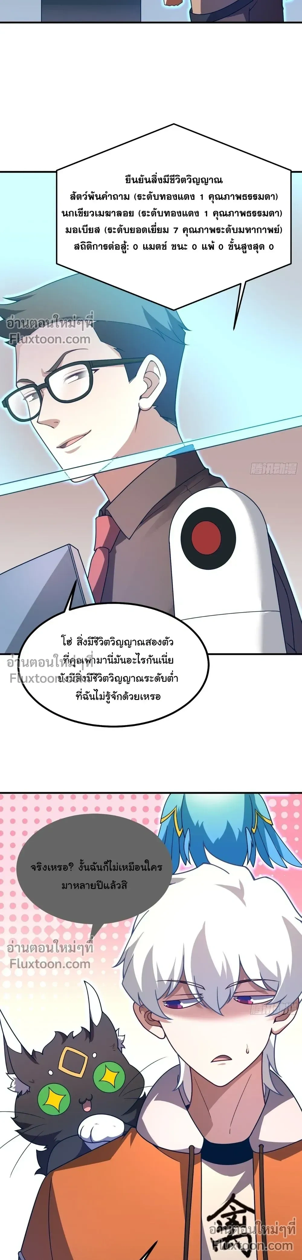 หน้าที่ 20