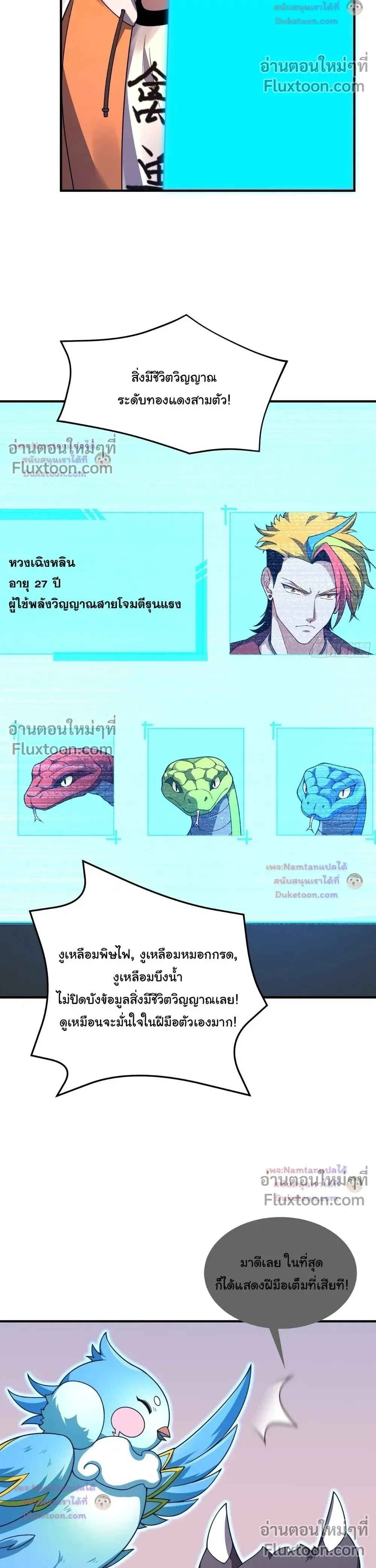 หน้าที่ 5
