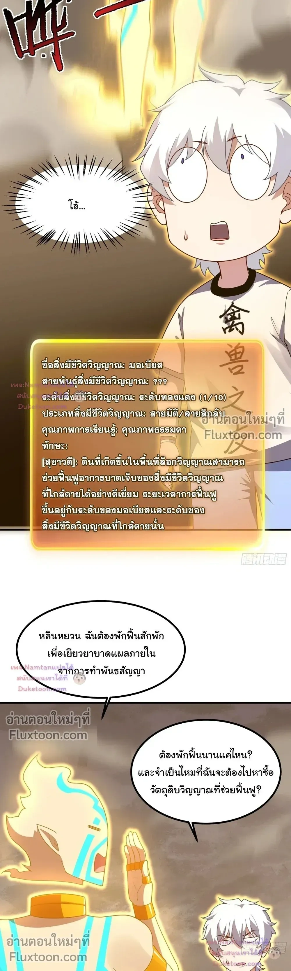 หน้าที่ 10