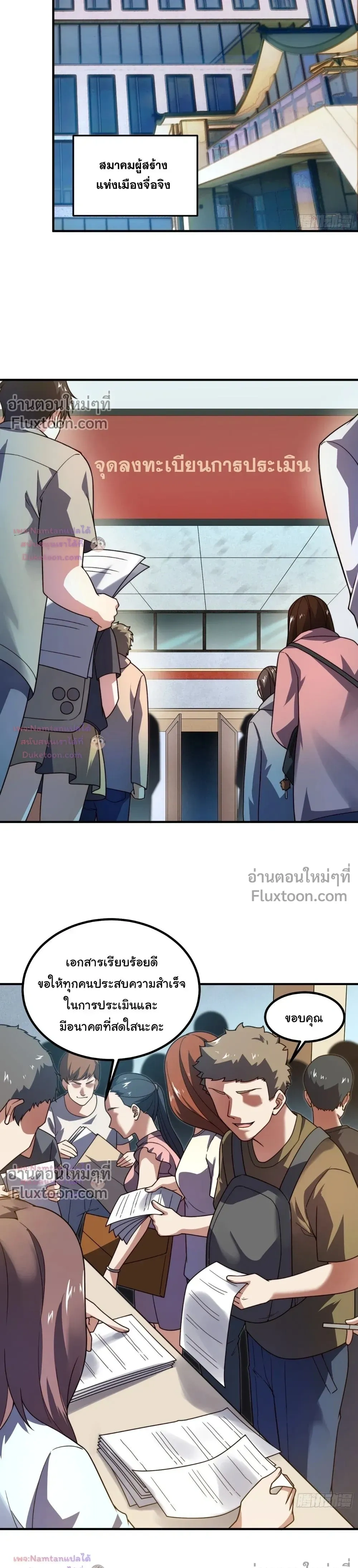 หน้าที่ 18