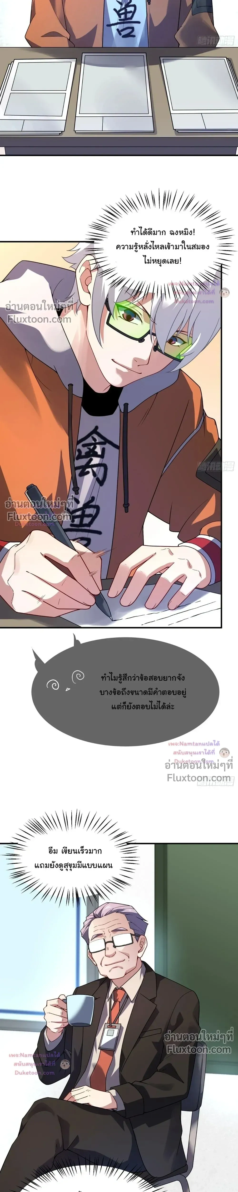 หน้าที่ 21