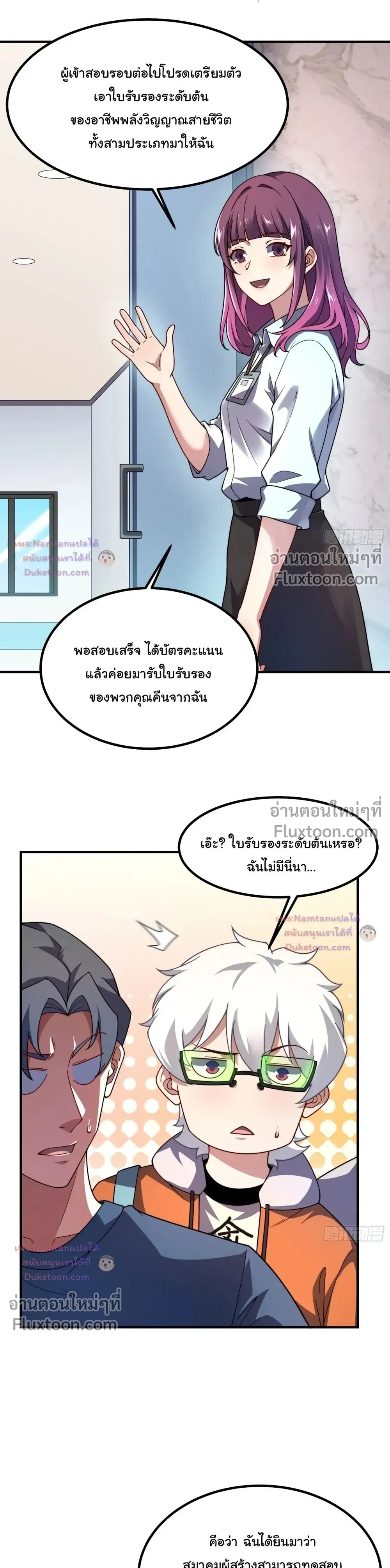 หน้าที่ 6