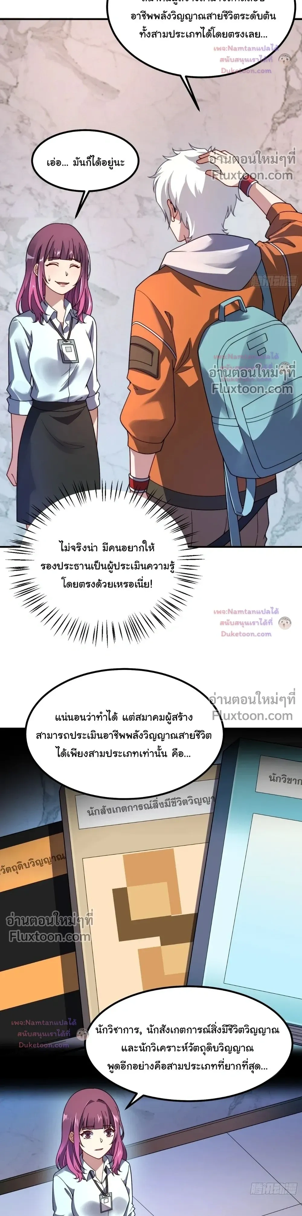 หน้าที่ 7