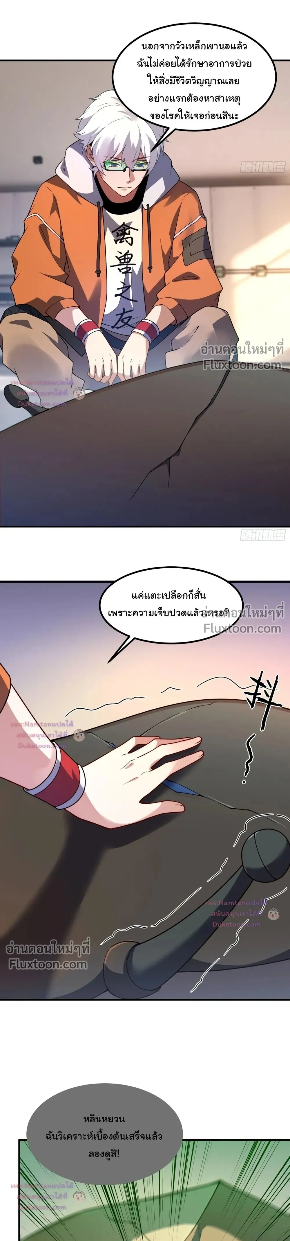 หน้าที่ 10
