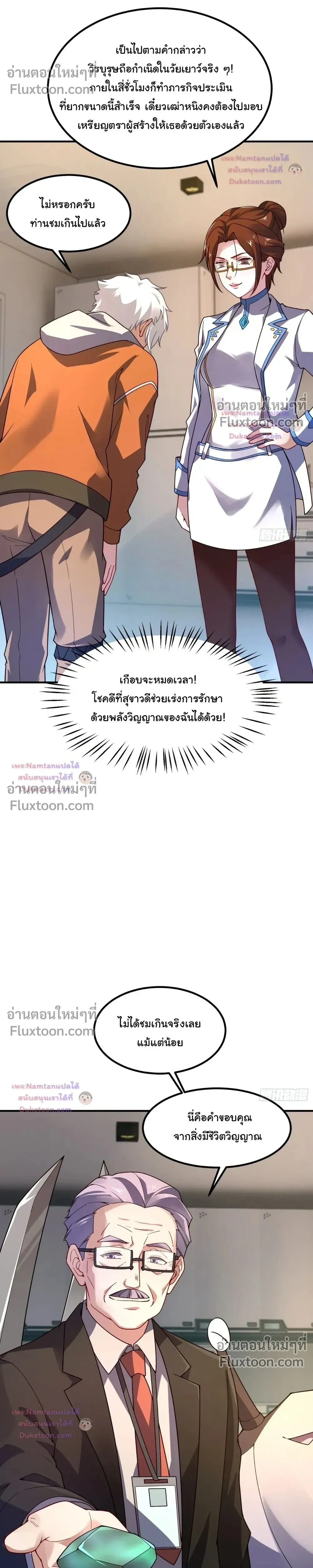 หน้าที่ 20