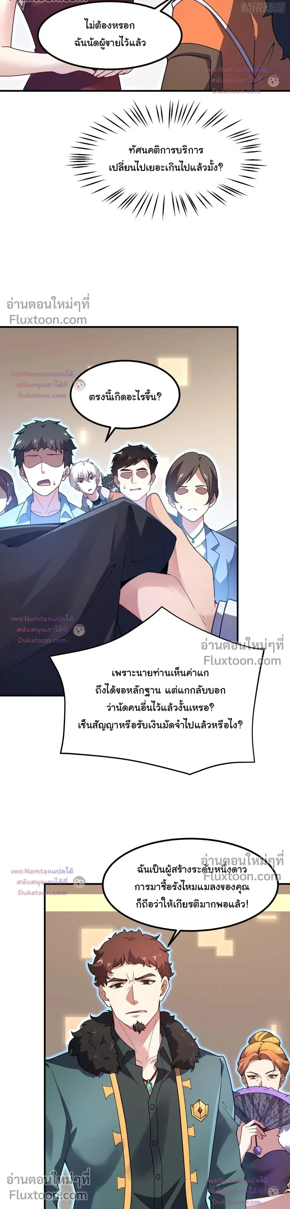 หน้าที่ 7