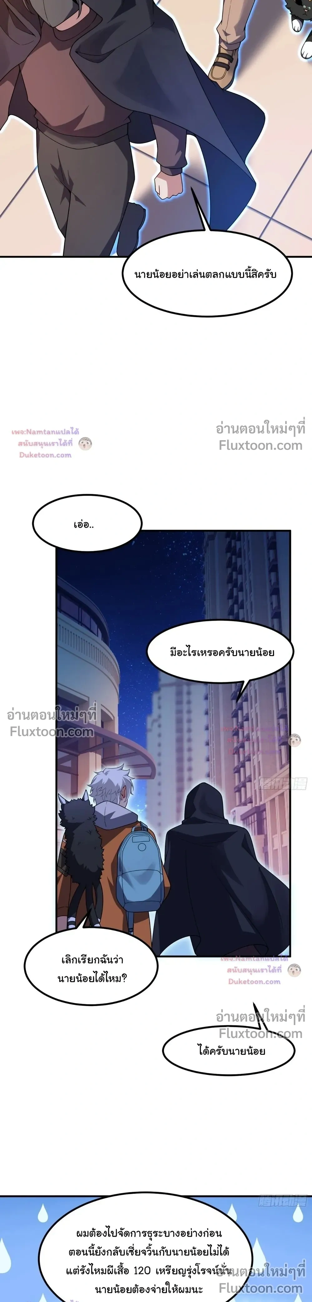 หน้าที่ 8