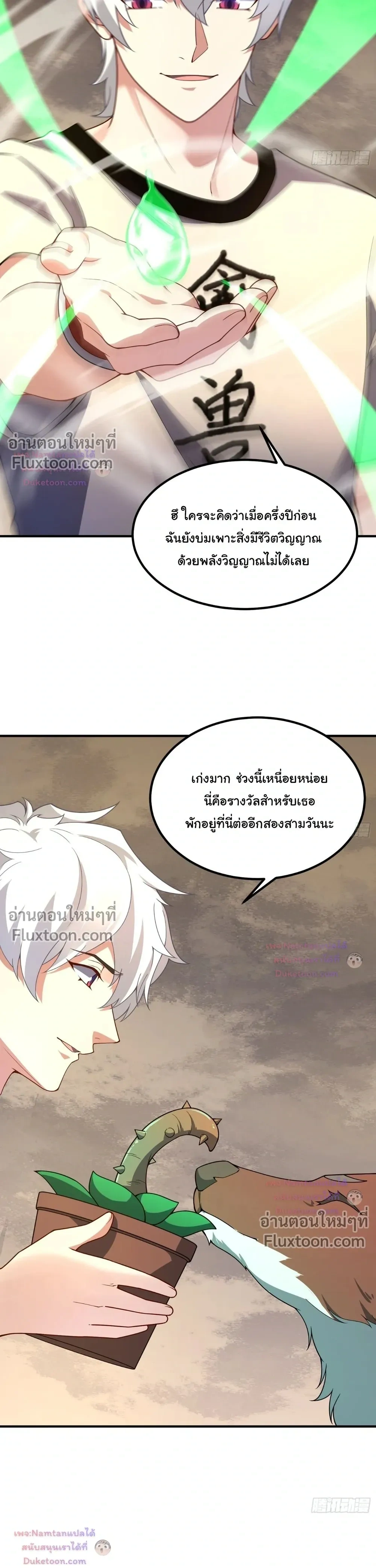 หน้าที่ 8