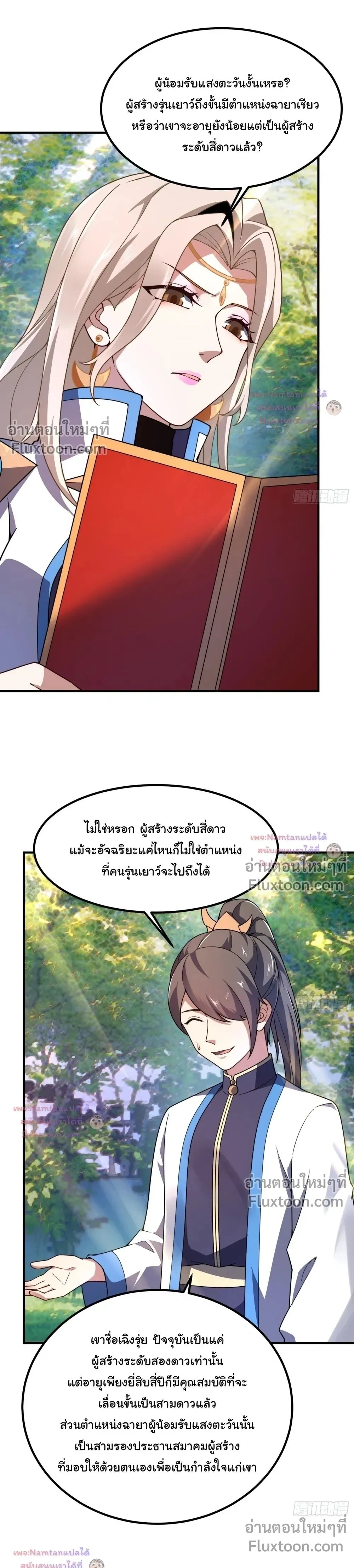 หน้าที่ 12
