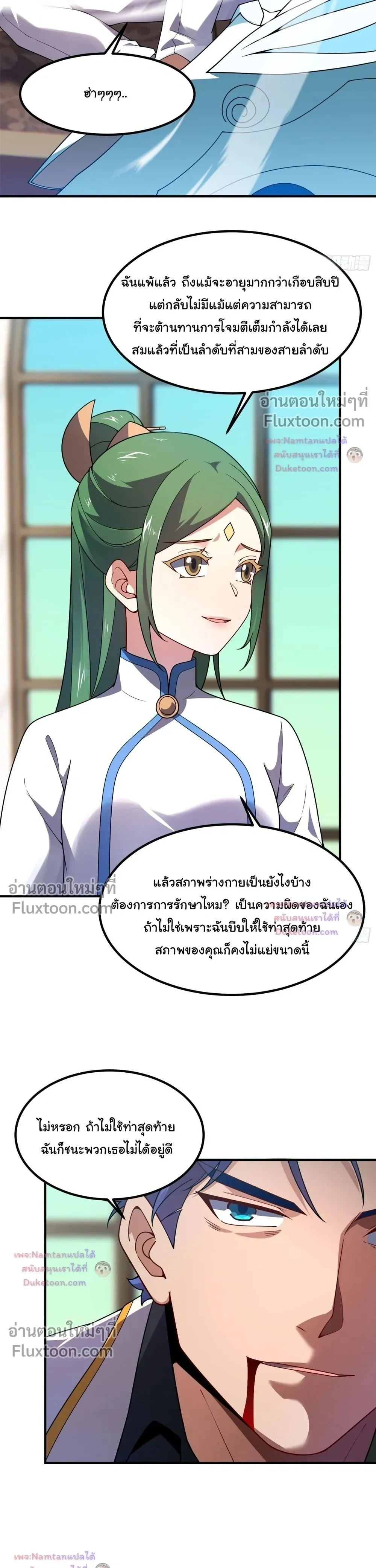 หน้าที่ 11