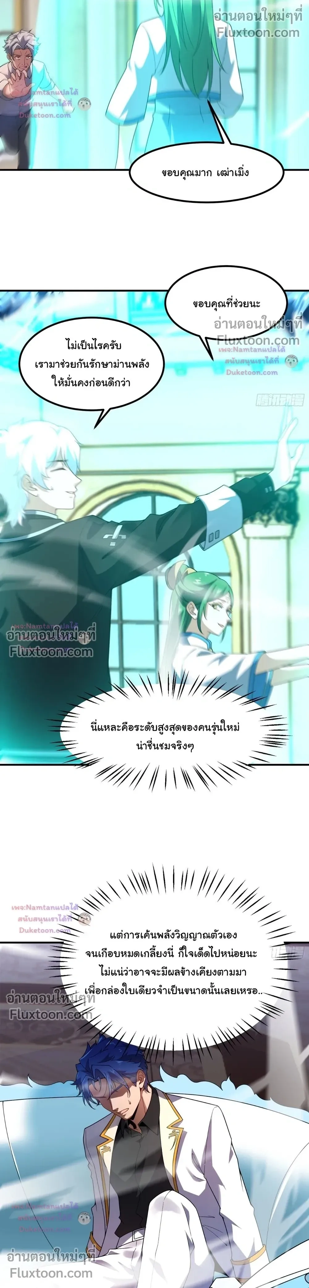 หน้าที่ 10