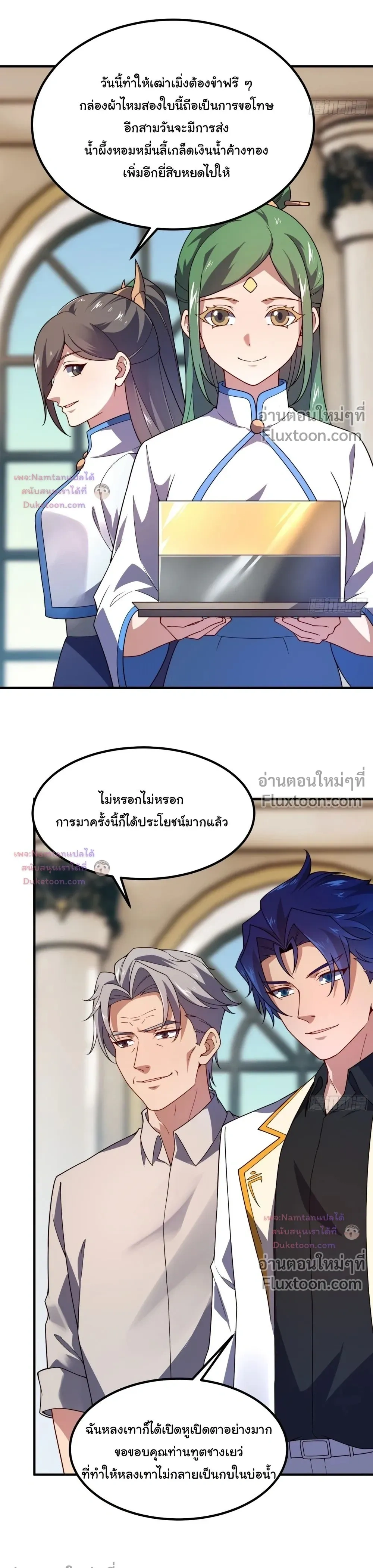 หน้าที่ 7